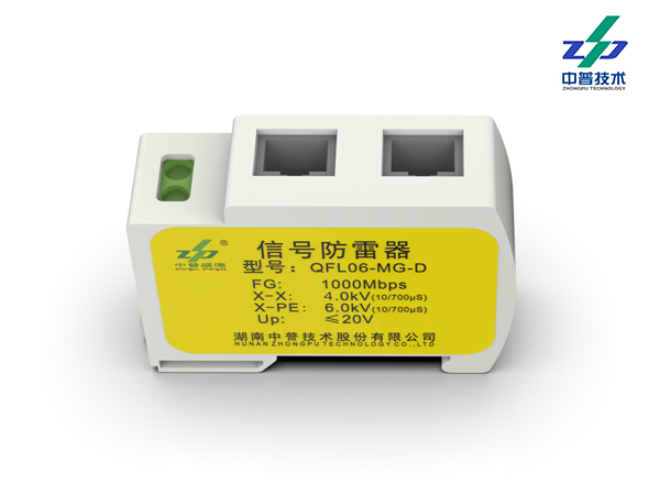 QFL06-MG-D 1kA/2kV AJ45 1000M 中普信號防雷器 QFL06-MG-D 1kA/2kV AJ45 1000M 中普信號防雷器