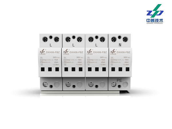 DXH06-FBZS/4W15-T1 385V T1:15kA T2:40-100kA 中普交流電源防雷器 DXH06-FBZS/4W15-T1 385V T1:15kA T2:40-100kA 中普交流電源防雷器