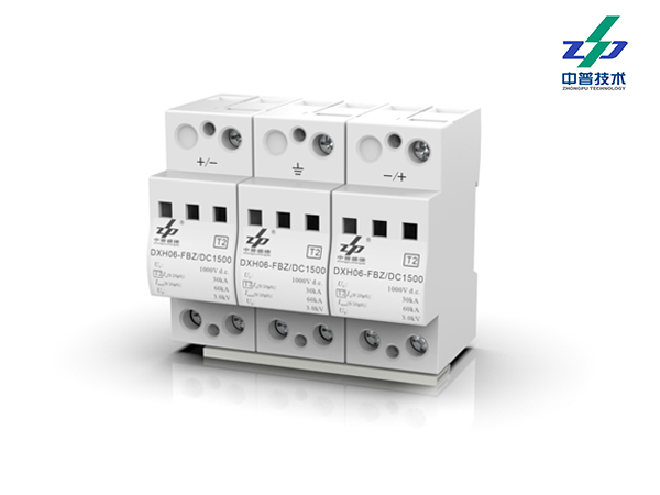 DXH06-FBZ/3DC1500W60 2000Vdc 30-60kA 中普光伏電源防雷器 DXH06-FBZ/3DC1500W60 2000Vdc 30-60kA 中普光伏電源防雷器